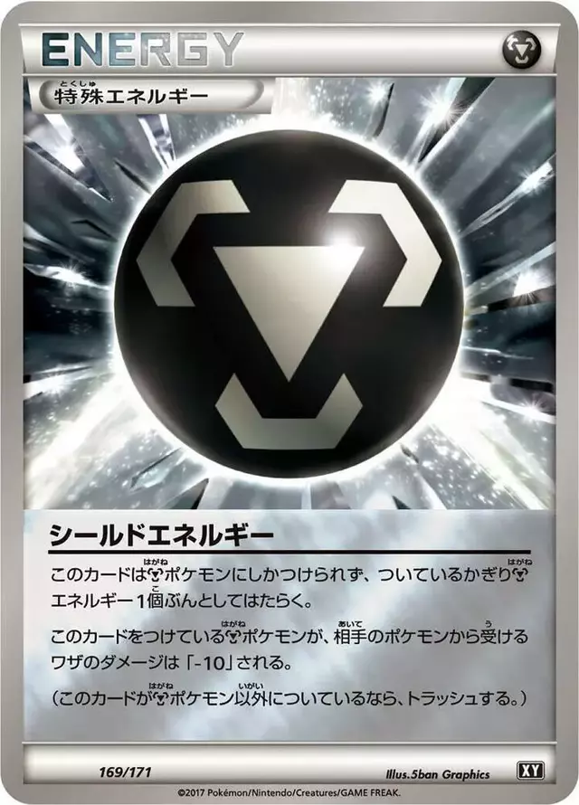 Shield Energy - Pokemon Japanese Best of XY #169