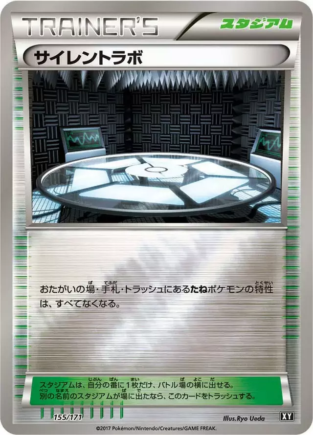 Silent Lab - Pokemon Japanese Best of XY #155