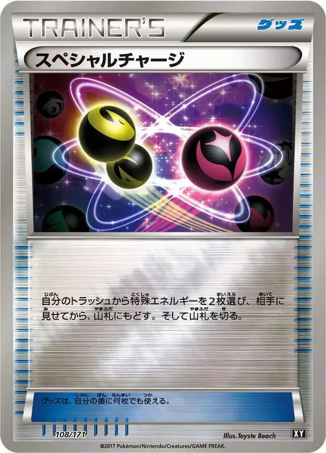 Special Charge - Pokemon Japanese Best of XY #108