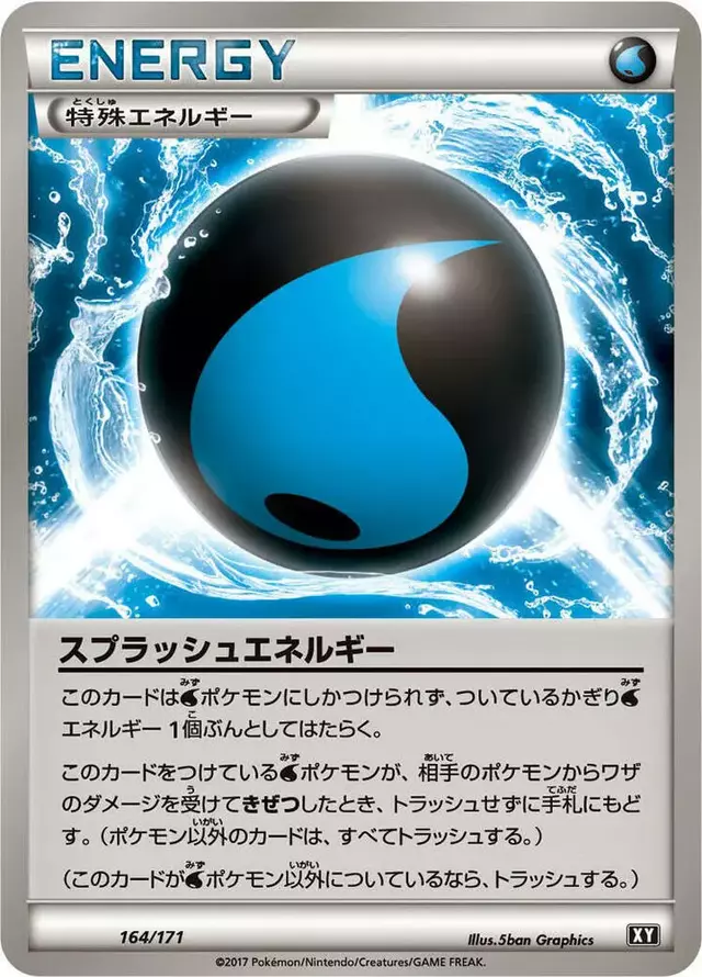 Splash Energy - Pokemon Japanese Best of XY #164