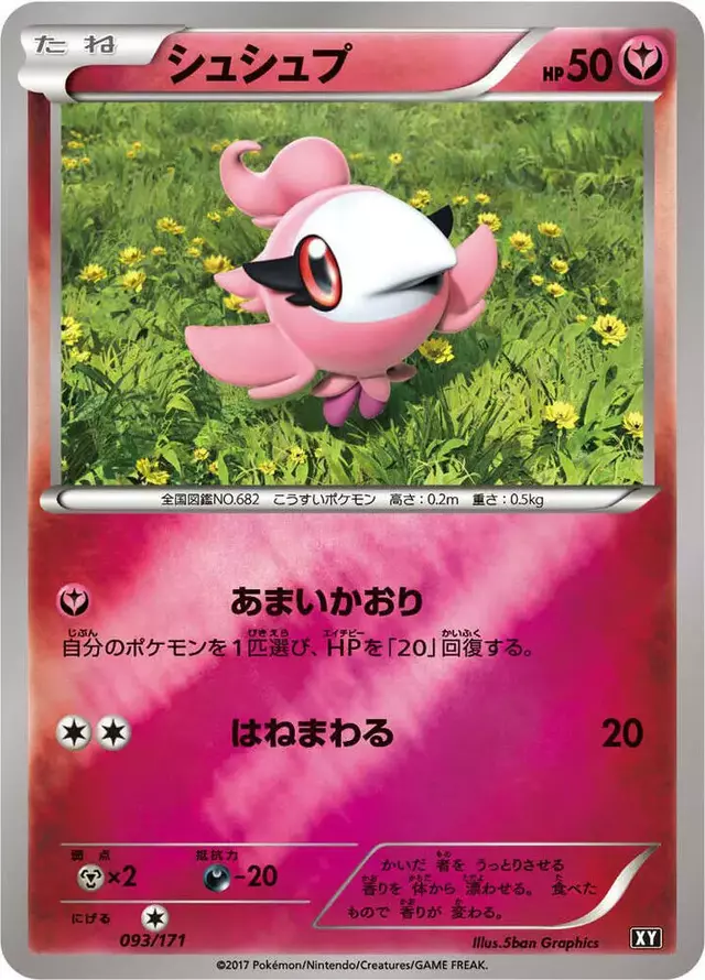 Spritzee - Pokemon Japanese Best of XY #93
