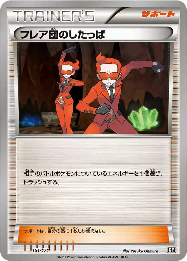 Team Flare Grunt - Pokemon Japanese Best of XY #151