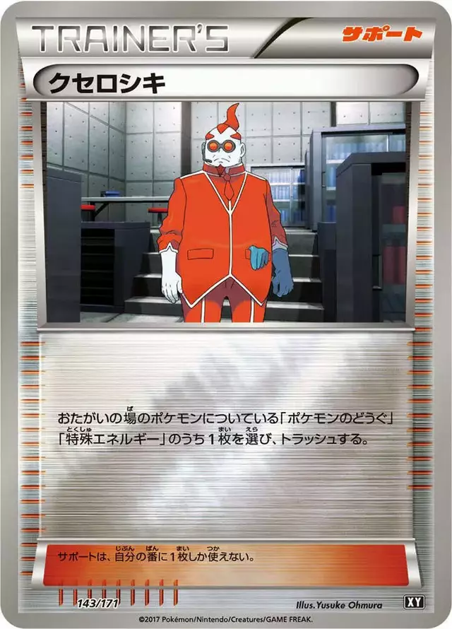 Xerosic - Pokemon Japanese Best of XY #143