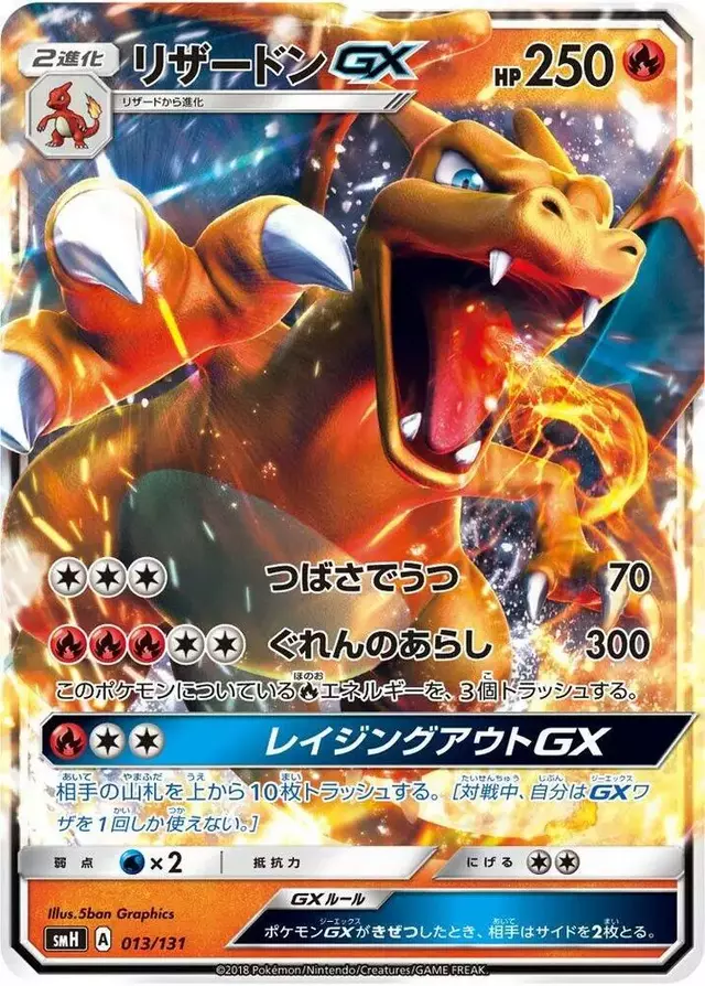 Charizard GX - Pokemon Japanese GX Starter Decks #13
