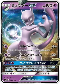 Mewtwo GX #42 - Pokemon Japanese GX Starter Decks