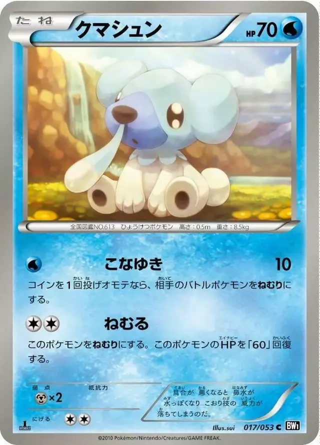 Cubchoo [1st Edition] - Pokemon Japanese Black Collection #17