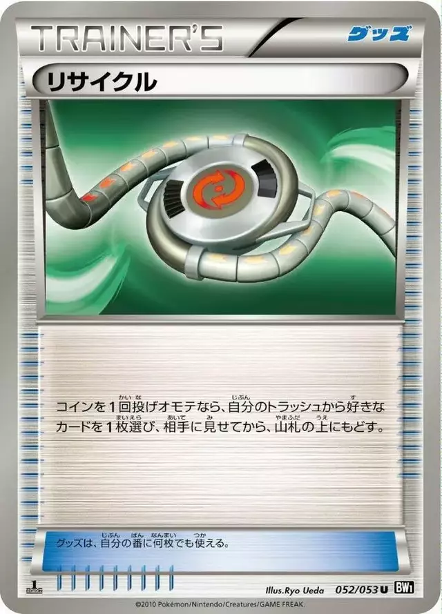 Recycle [1st Edition] - Pokemon Japanese Black Collection #52