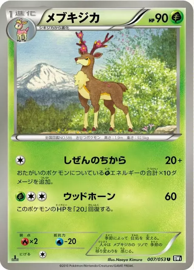 Sawsbuck [1st Edition] - Pokemon Japanese Black Collection #7