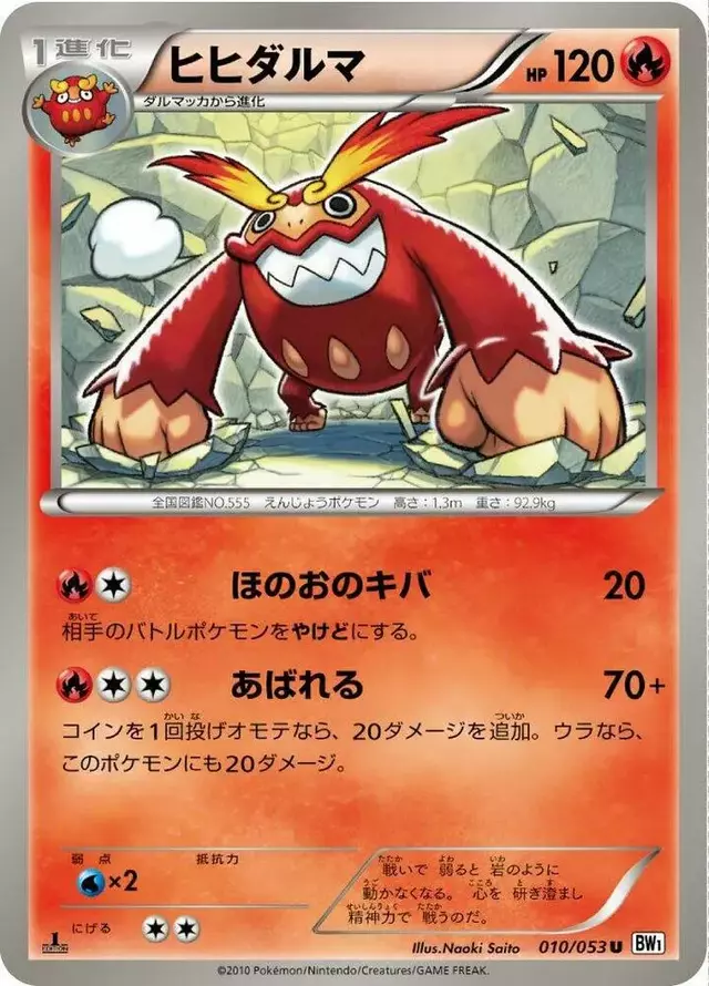 Darmanitan [1st Edition] - Pokemon Japanese White Collection #10