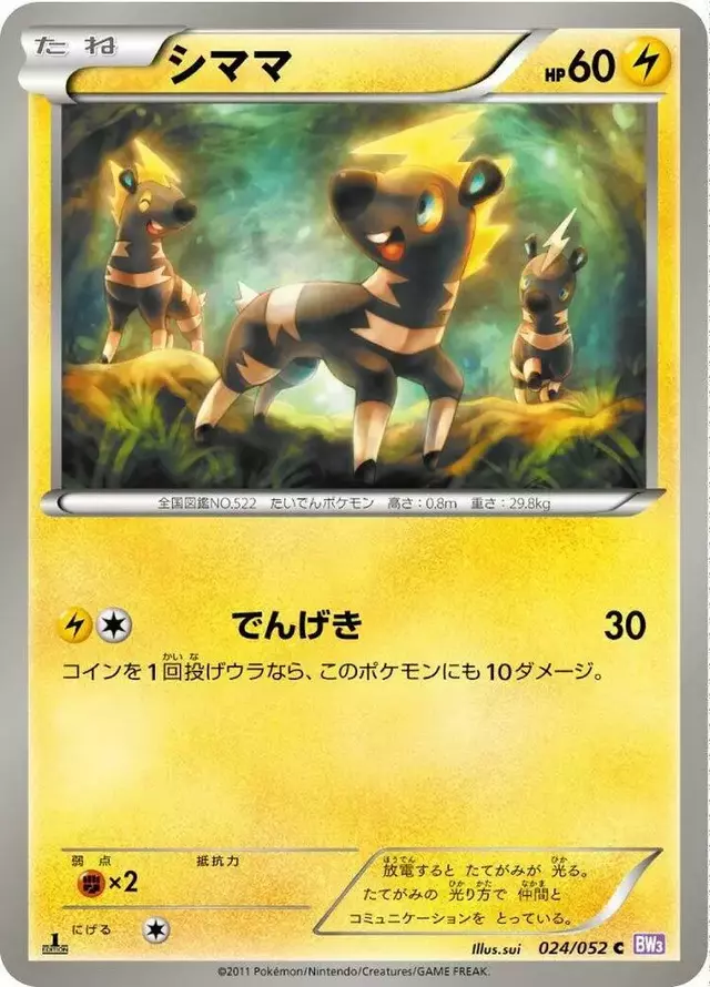 Blitzle [1st Edition] - Pokemon Japanese Psycho Drive #24