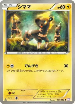 Blitzle [1st Edition] - Pokemon Japanese Psycho Drive