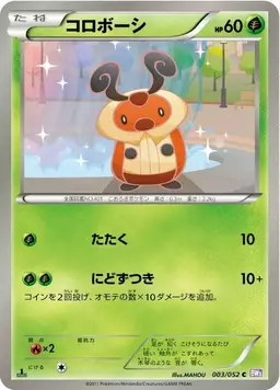 Kricketot [1st Edition] - Pokemon Japanese Psycho Drive