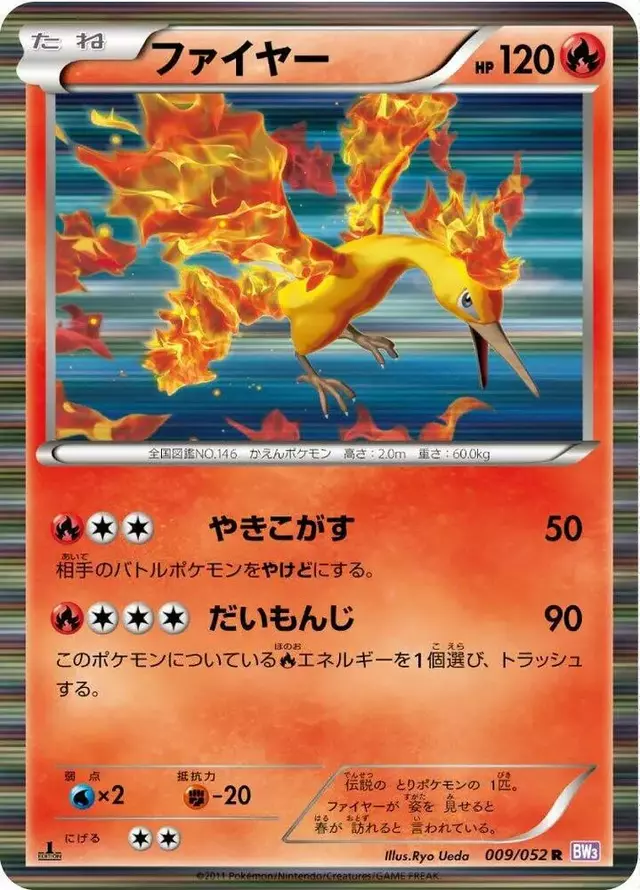 Moltres [1st Edition] - Pokemon Japanese Psycho Drive #9