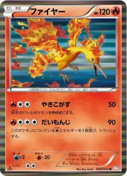 Moltres [1st Edition] #9 - Pokemon Japanese Psycho Drive