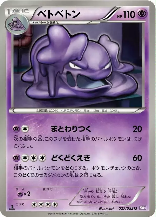 Muk [1st Edition]