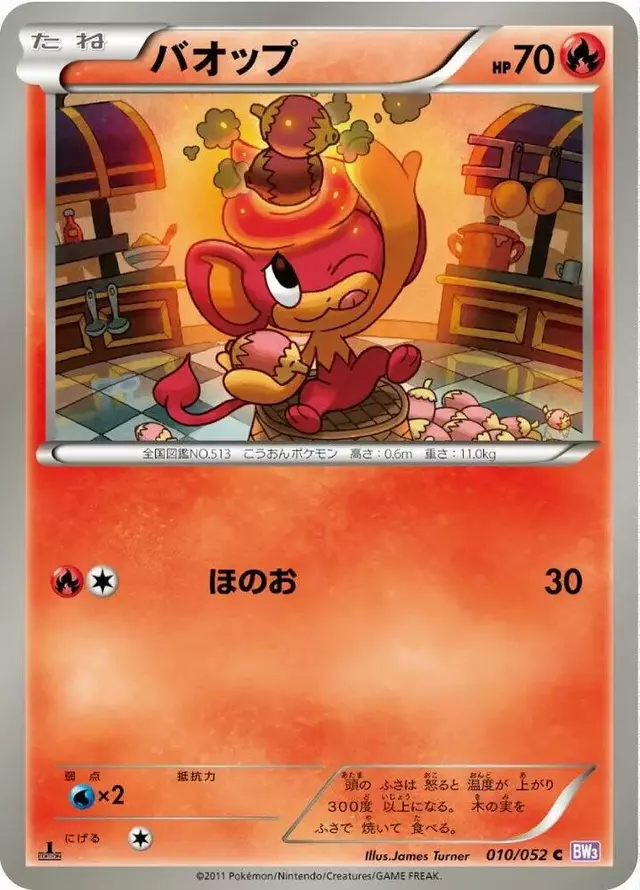 Pansear [1st Edition]