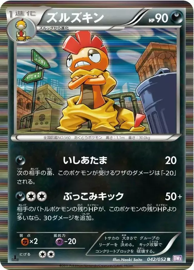Scrafty [1st Edition]