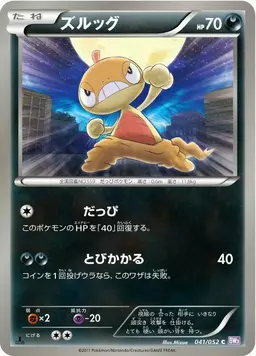 Scraggy [1st Edition] - Pokemon Japanese Psycho Drive
