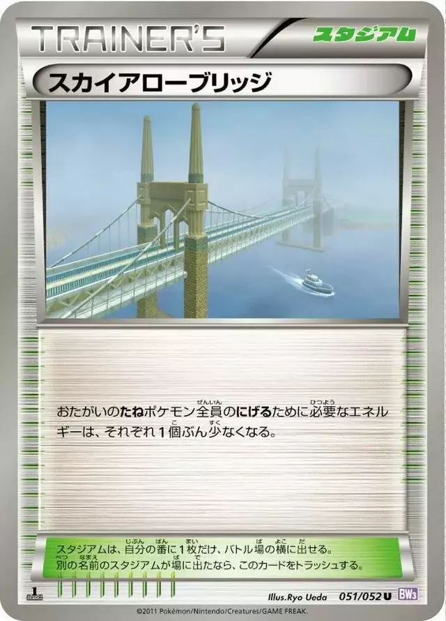 Skyarrow Bridge [1st Edition] - Pokemon Japanese Psycho Drive #51