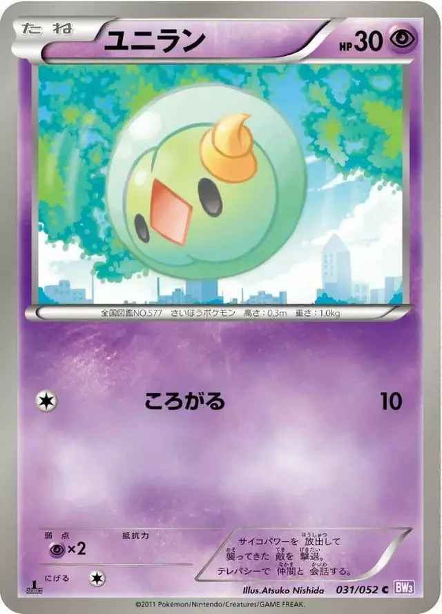 Solosis [1st Edition] - Pokemon Japanese Psycho Drive #31