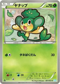 Pansage [1st Edition] - Pokemon Japanese Hail Blizzard
