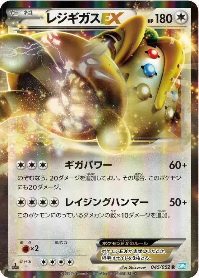 Regigigas EX [1st Edition] - Pokemon Japanese Hail Blizzard #45