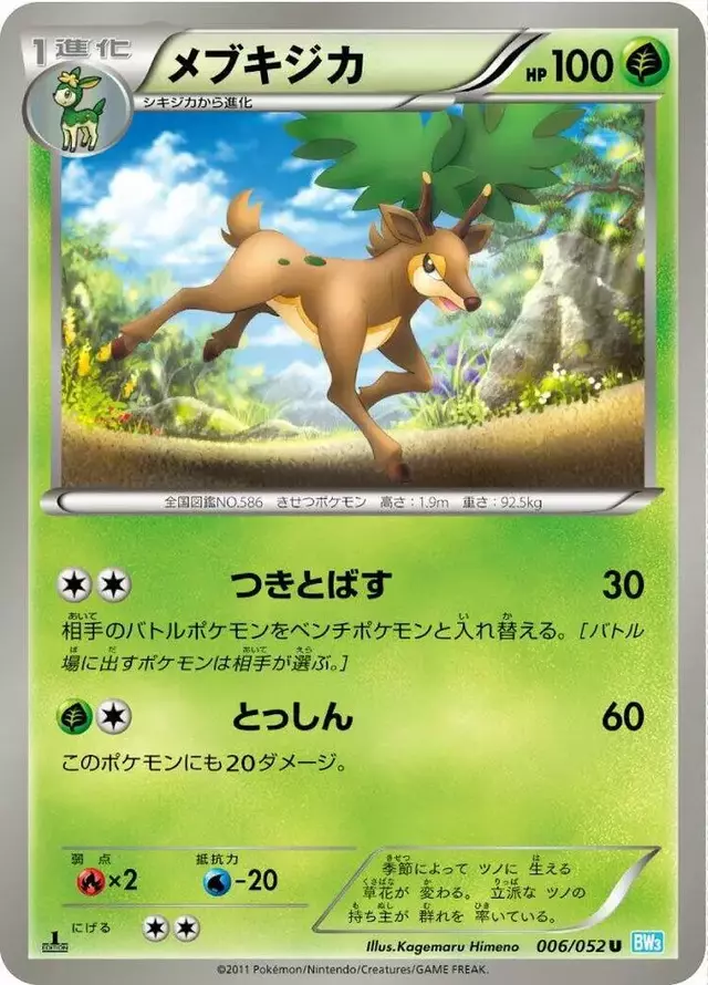 Sawsbuck [1st Edition] - Pokemon Japanese Hail Blizzard #6