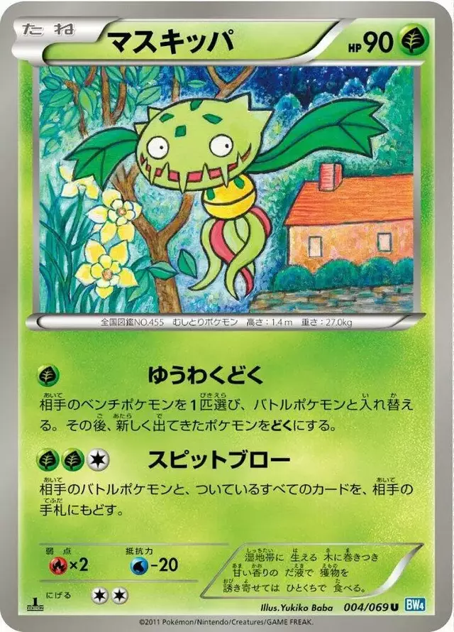 Carnivine - Pokemon Japanese Dark Rush #4