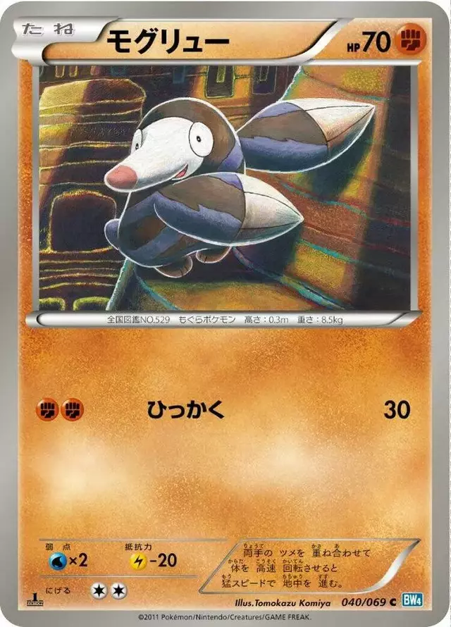 Drilbur - Pokemon Japanese Dark Rush #40