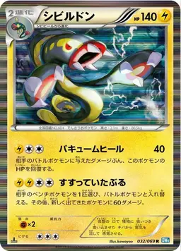 Eelektross - Pokemon Japanese Dark Rush