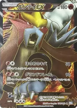 Entei EX #70 - Pokemon Japanese Dark Rush