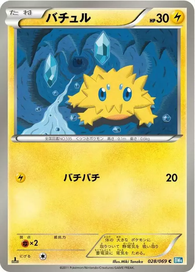 Joltik - Pokemon Japanese Dark Rush #28