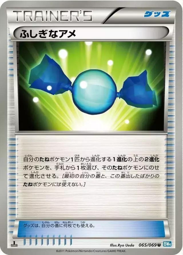 Rare Candy - Pokemon Japanese Dark Rush #65