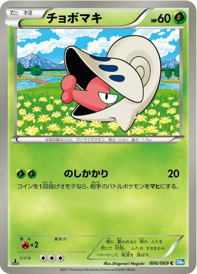 Shelmet - Pokemon Japanese Dark Rush #6