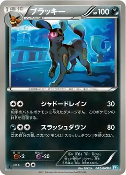 Umbreon #42 - Pokemon Japanese Dark Rush