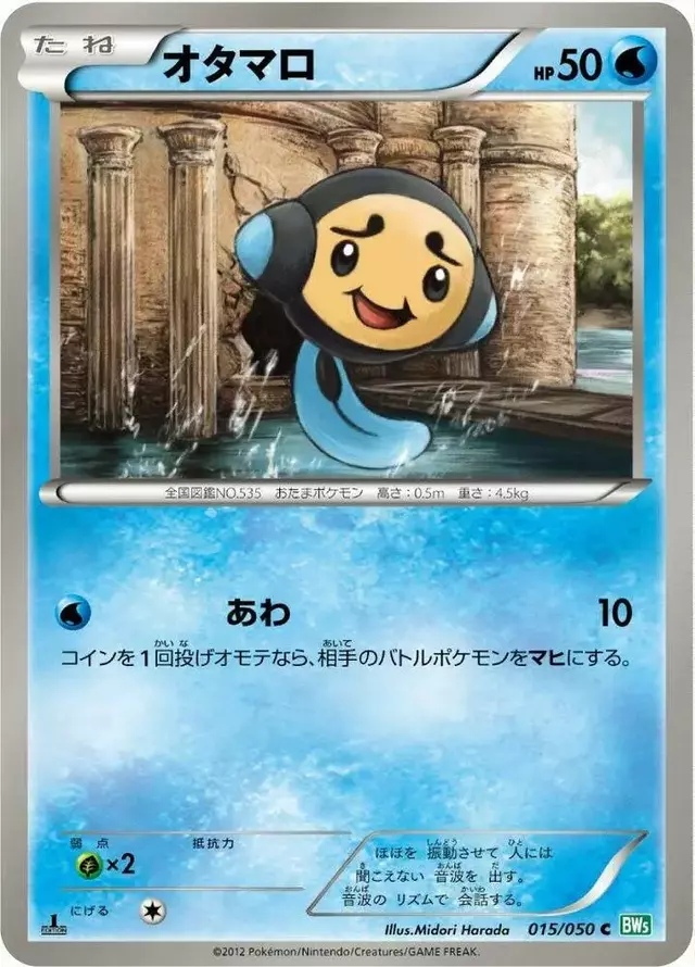 Tympole [1st Edition]
