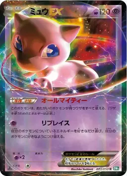 Mew EX [1st Edition] #22 - Pokemon Japanese Dragon Blast