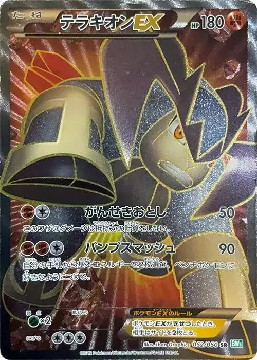 Terrakion EX [1st Edition]