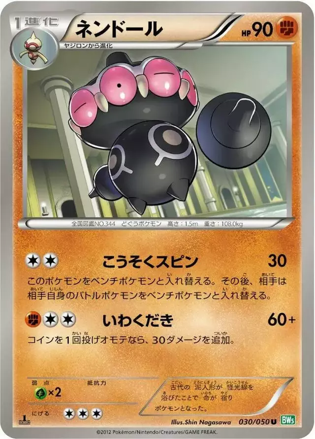 Claydol [1st Edition]