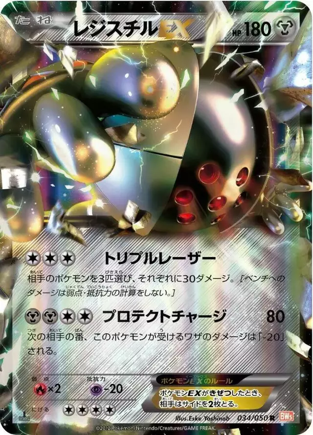 Registeel EX [1st Edition] - Pokemon Japanese Dragon Blade #34