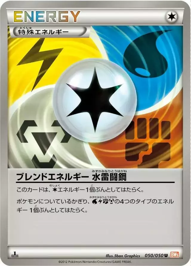 Blend Energy [1st Edition] - Pokemon Japanese Dragon Blade #50