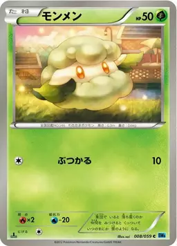 Cottonee [1st Edition] - Pokemon Japanese Freeze Bolt