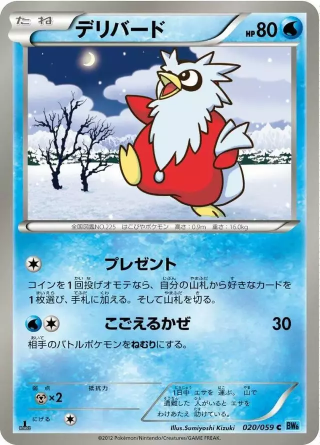 Delibird [1st Edition] - Pokemon Japanese Freeze Bolt #20
