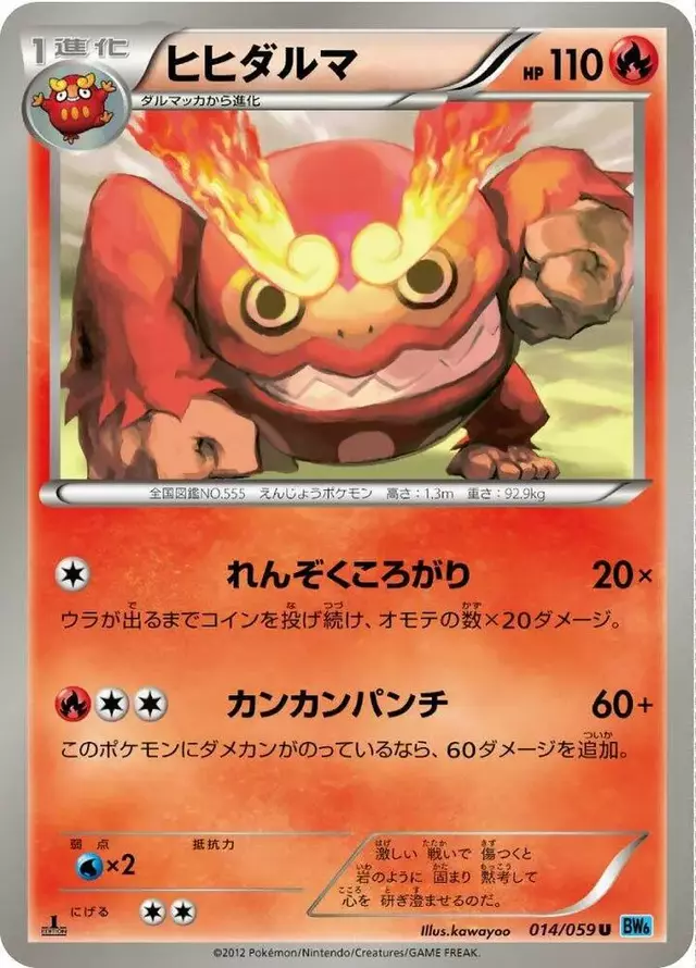 Darmanitan [1st Edition] - Pokemon Japanese Freeze Bolt #14