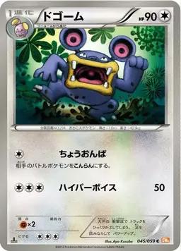 Loudred [1st Edition] - Pokemon Japanese Cold Flare