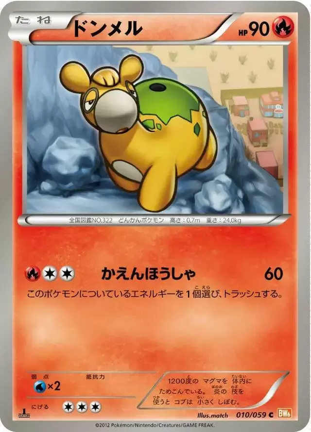 Numel [1st Edition] - Pokemon Japanese Cold Flare #10
