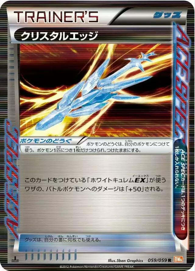 Crystal Edge [1st Edition] - Pokemon Japanese Cold Flare #59
