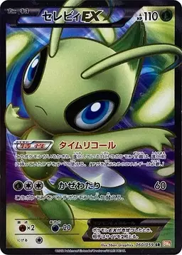 Celebi EX [1st Edition] #60 - Pokemon Japanese Cold Flare
