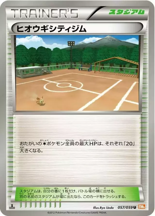 Aspertia City Gym [1st Edition] - Pokemon Japanese Cold Flare #57