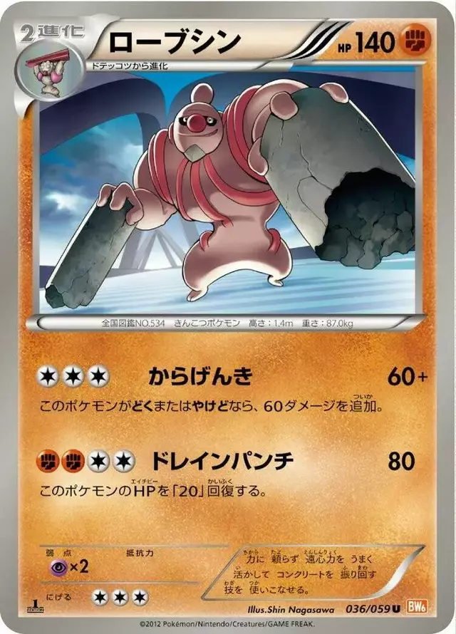 Conkeldurr [1st Edition]